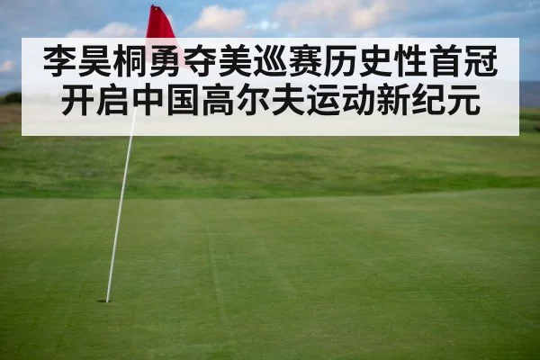 golf course green flag